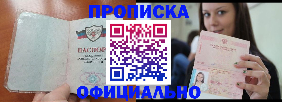 миграционный учет в Наро-Фоминске