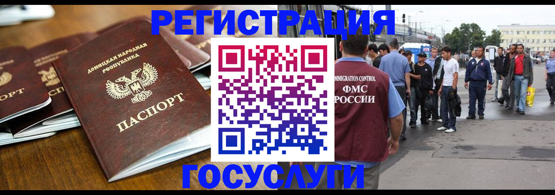 миграционный учет в Наро-Фоминске