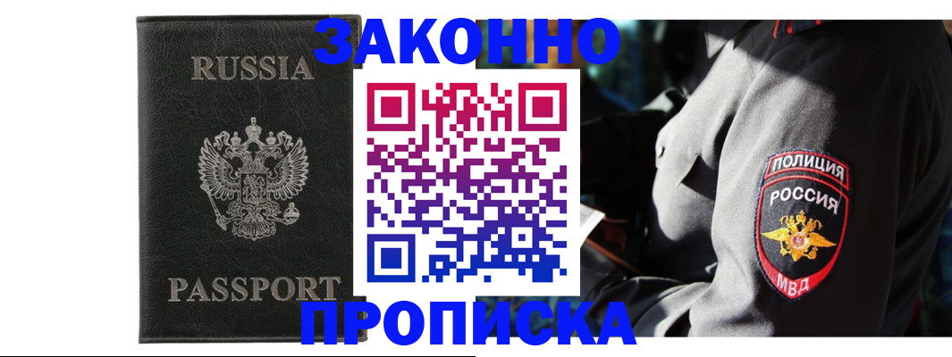 миграционный учет в Наро-Фоминске