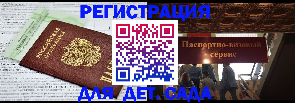 прописка гарантия в Наро-Фоминске