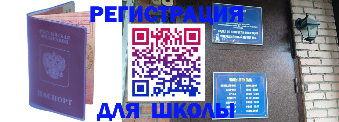 прописка паспорт в Наро-Фоминске